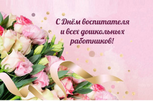 УВАЖАЕМЫЕ РАБОТНИКИ ДОШКОЛЬНЫХ УЧРЕЖДЕНИЙ!!! УВАЖАЕМЫЕ РАБОТНИКИ ДОШКОЛЬНЫХ УЧРЕЖДЕНИЙ!!!.