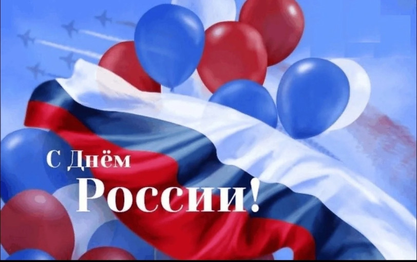 День России День России.