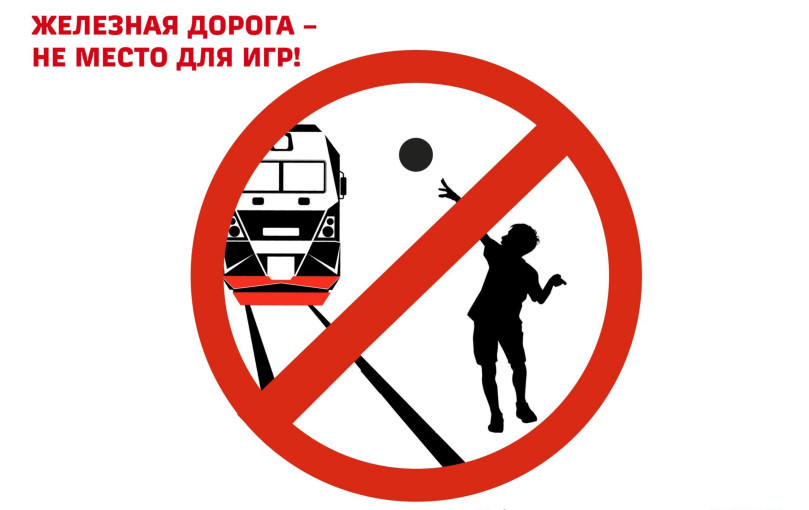 Минутка безопасности! Минутка безопасности!.